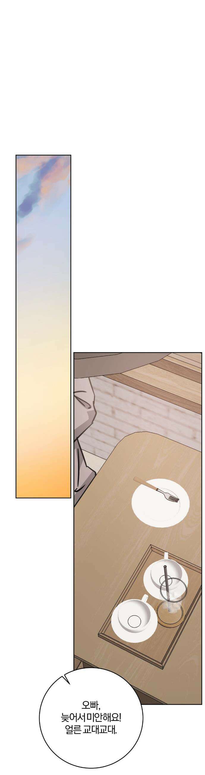우연과 필연사이 외전2 5화 12