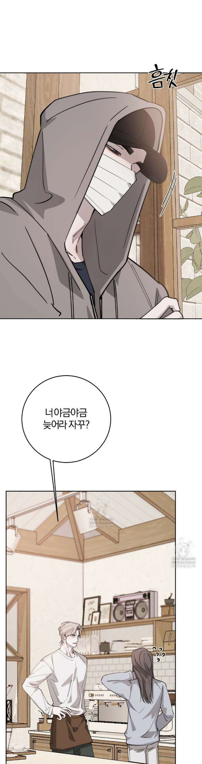 우연과 필연사이 외전2 5화 13