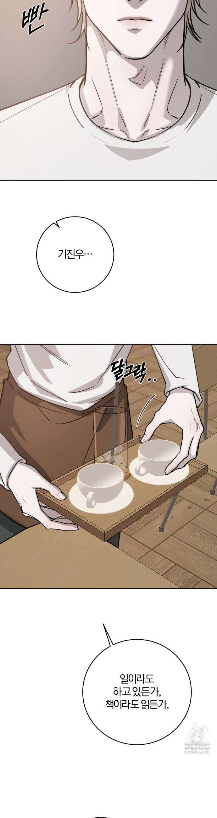 우연과 필연사이 외전2 5화 17