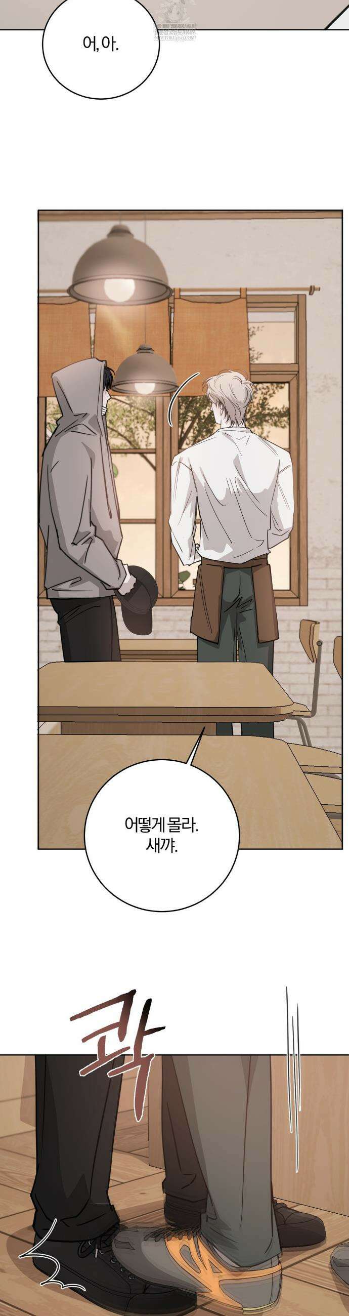 우연과 필연사이 외전2 5화 19