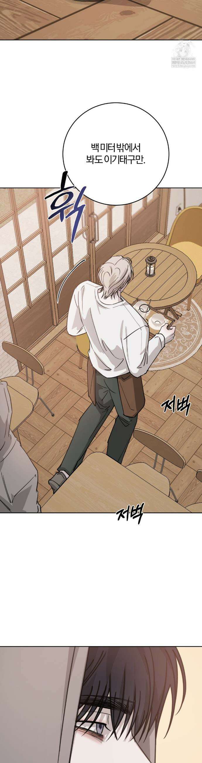 우연과 필연사이 외전2 5화 20