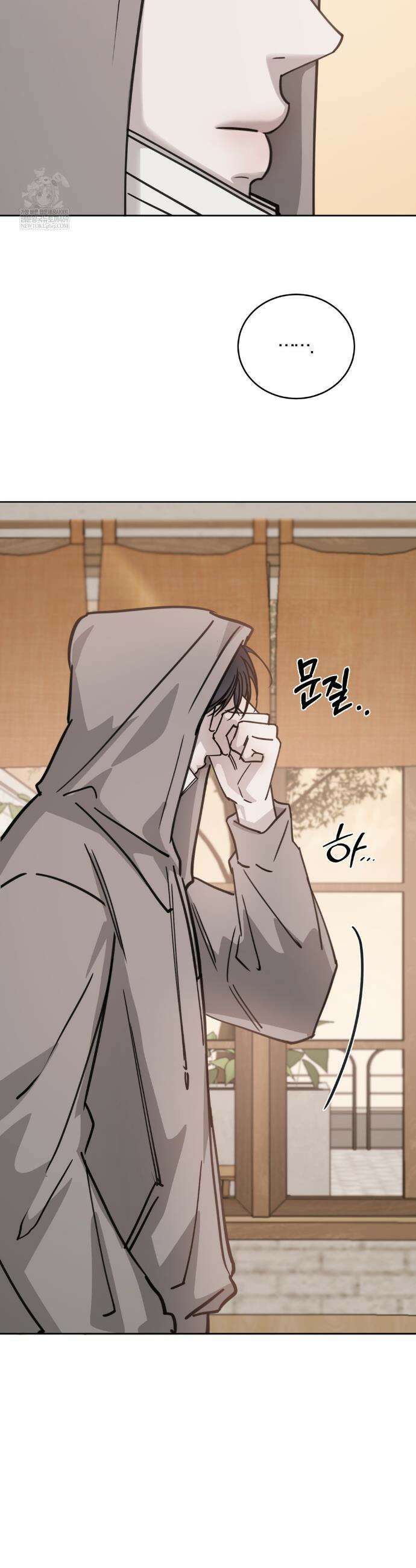 우연과 필연사이 외전2 5화 21