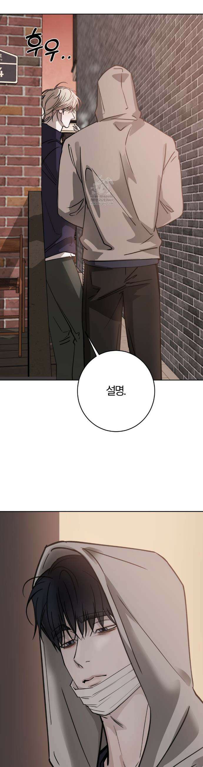 우연과 필연사이 외전2 5화 24