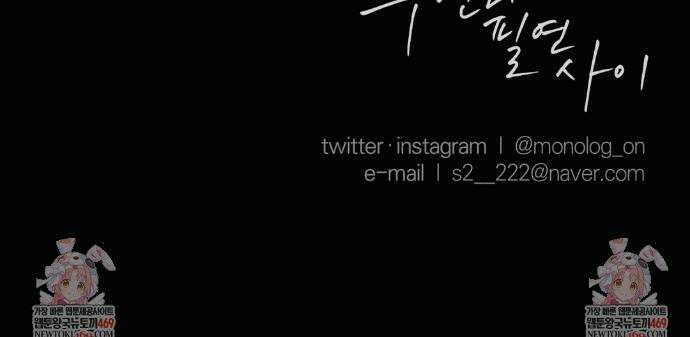 우연과 필연사이 외전2 5화 42