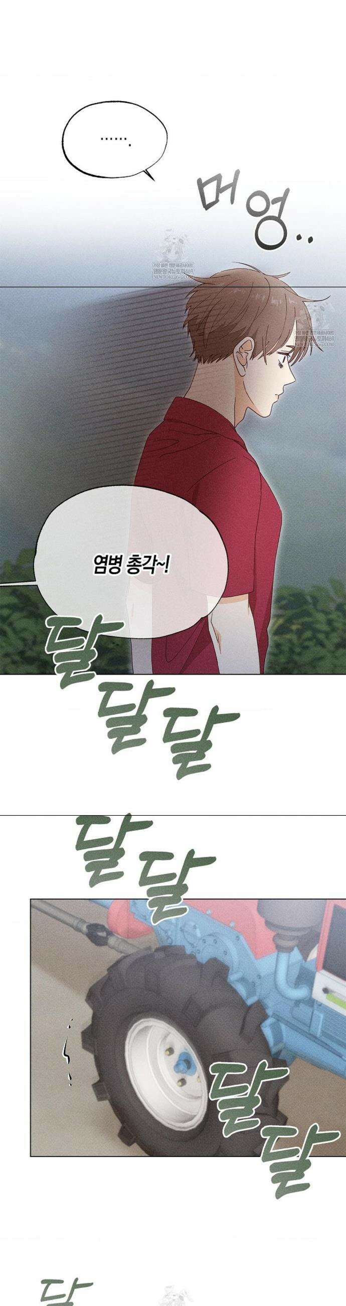 꼬추밭 그 사나이 19화 2