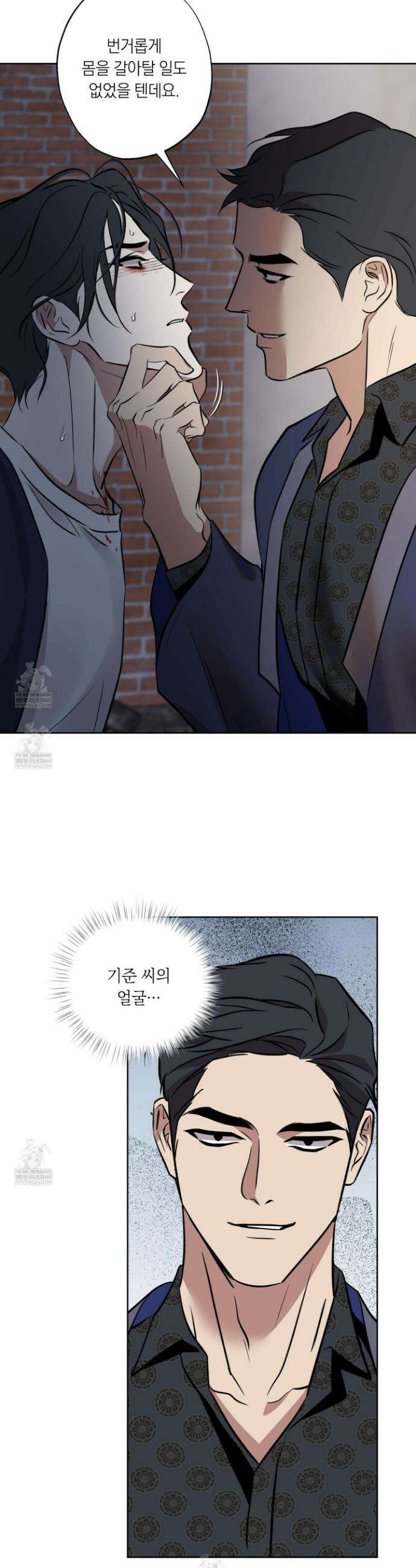 아마도 매일 비 31화 4