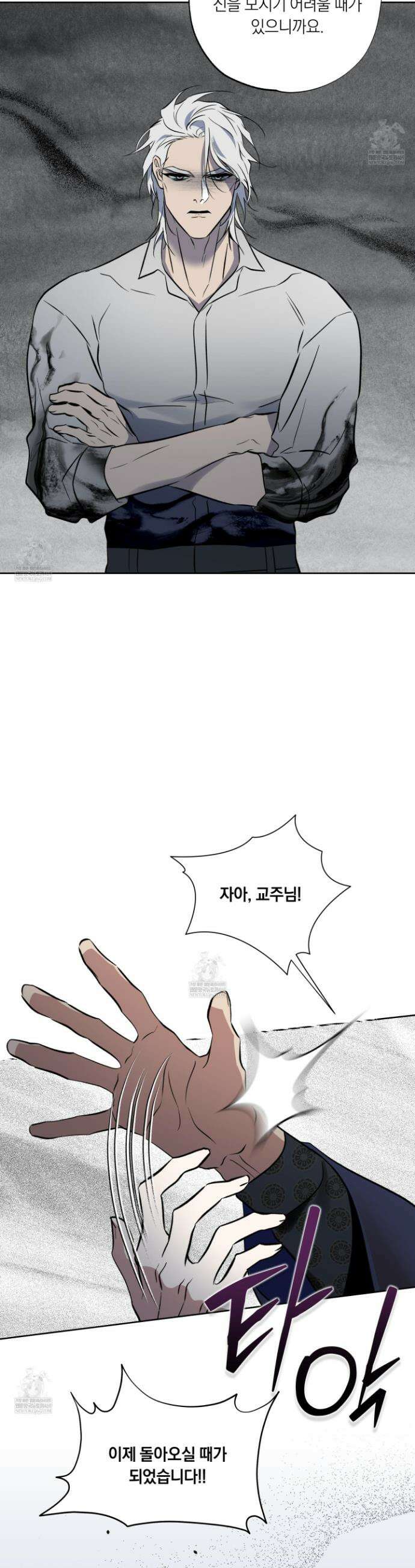 아마도 매일 비 31화 7