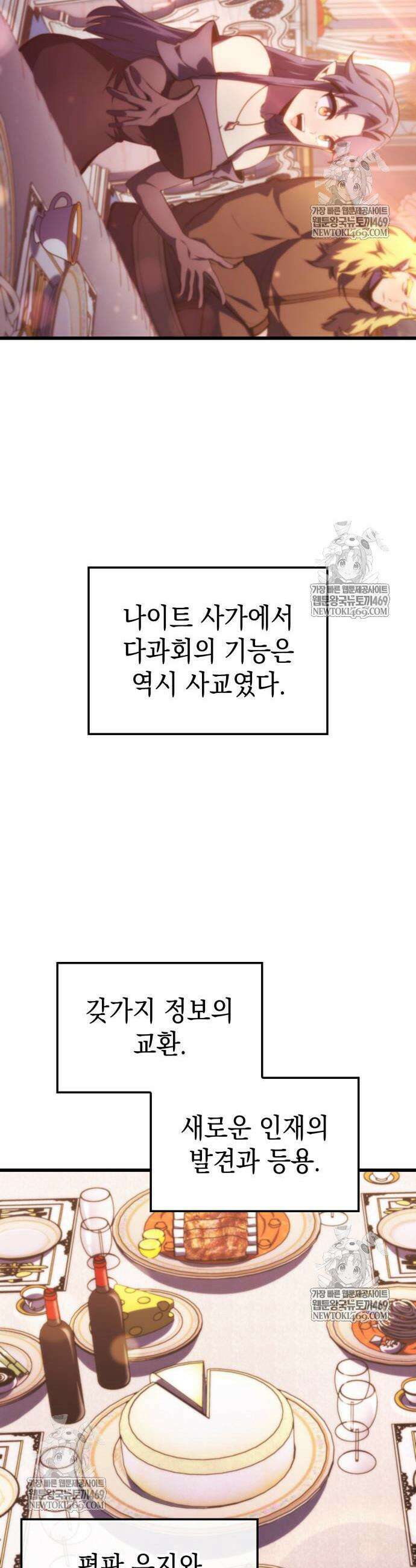 브레이커즈 61화 4