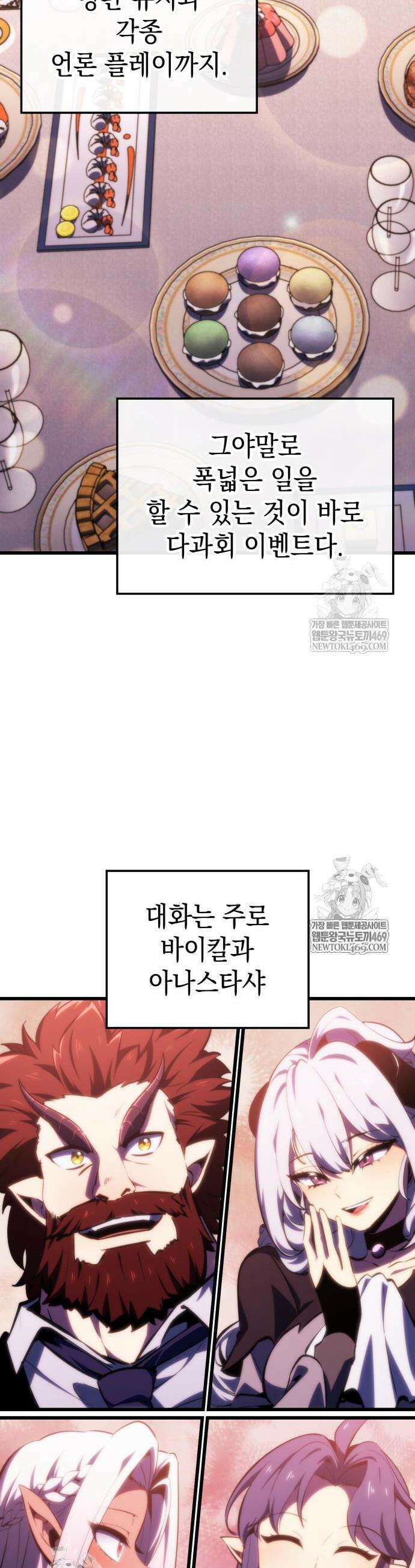 브레이커즈 61화 5