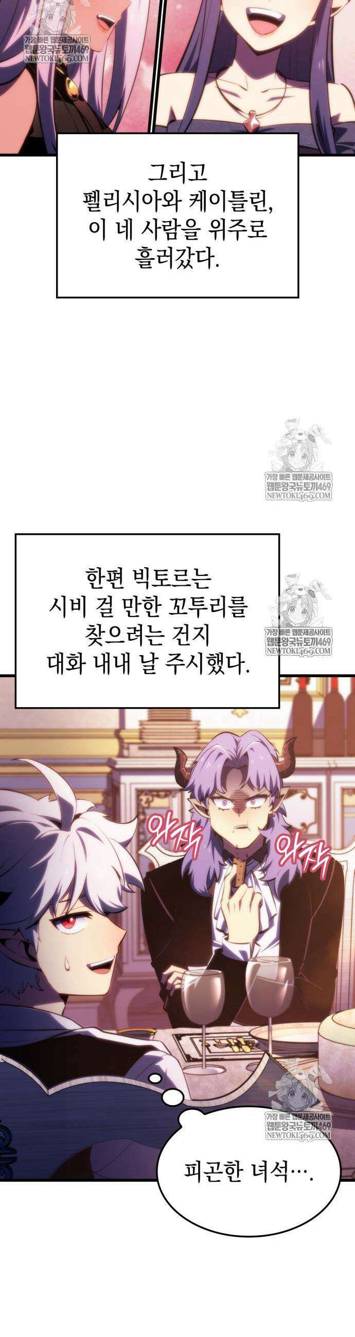 브레이커즈 61화 6
