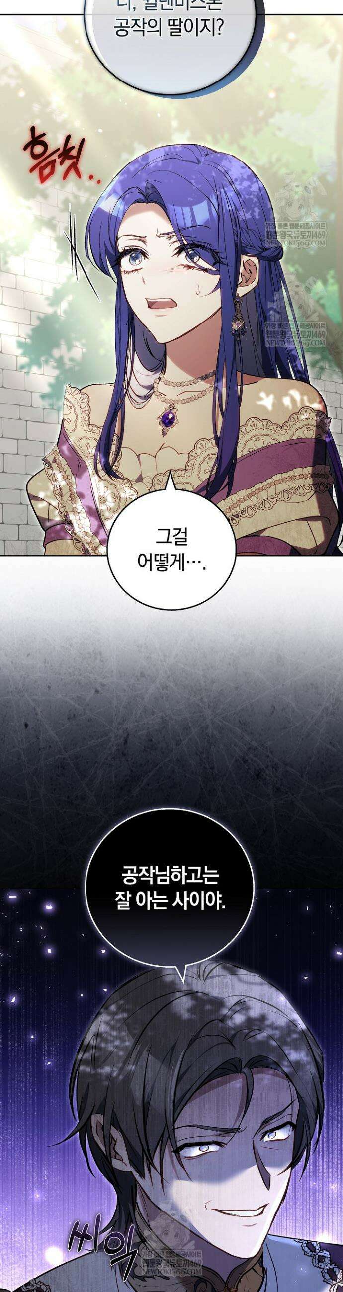 짝사랑의 끝 9화 2