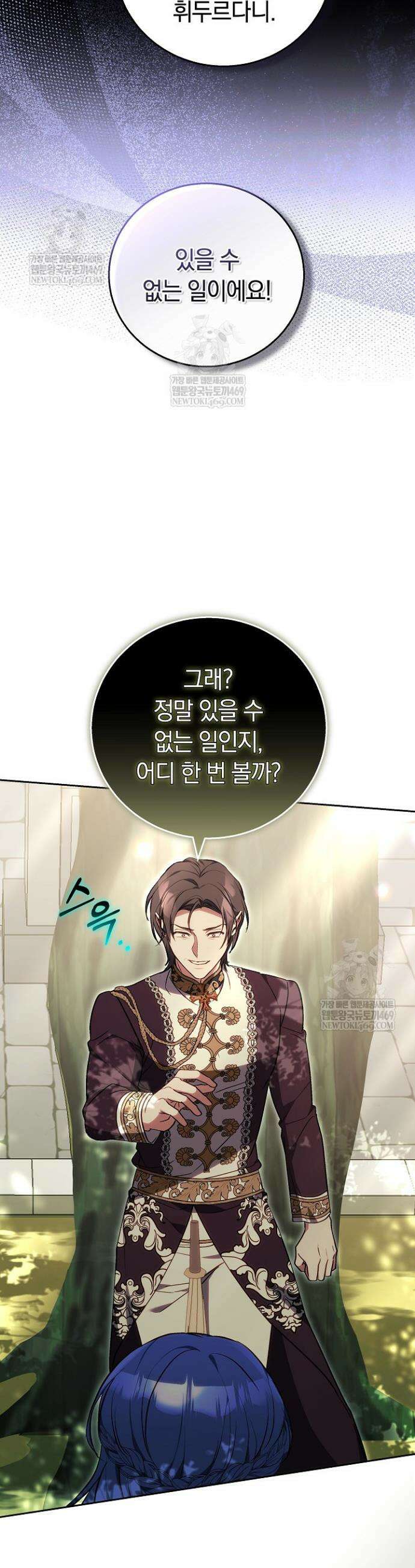 짝사랑의 끝 9화 4