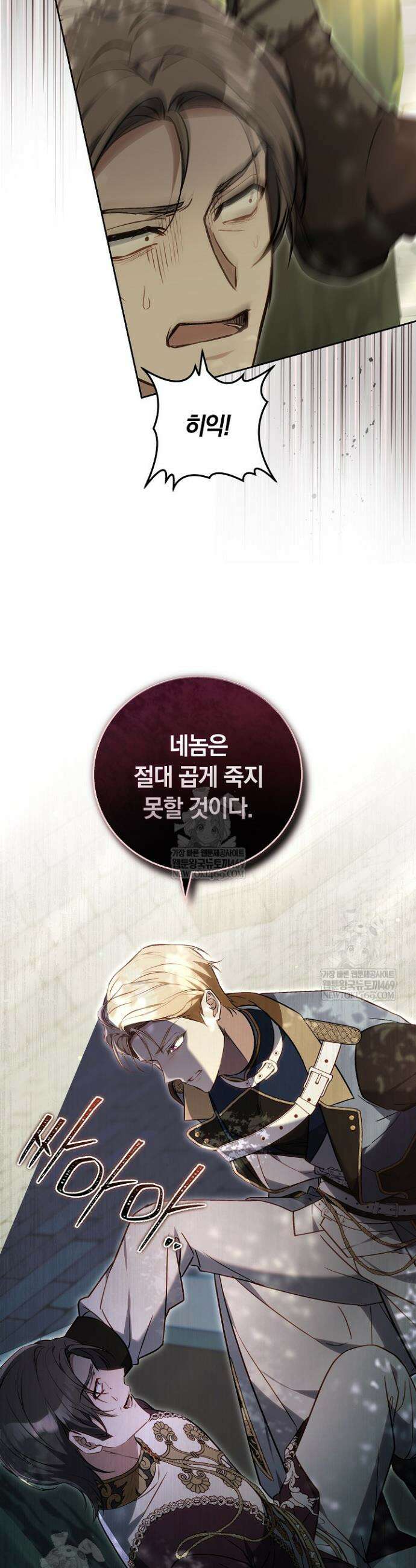 짝사랑의 끝 9화 8