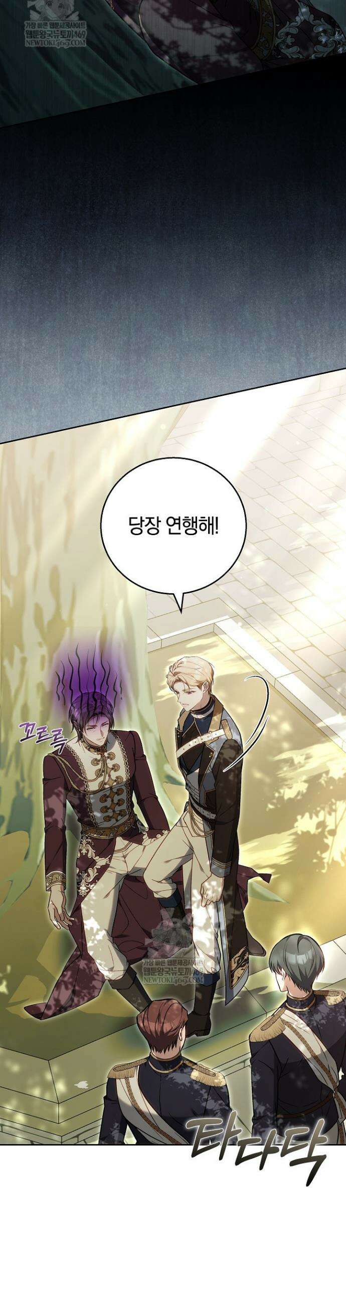 짝사랑의 끝 9화 9