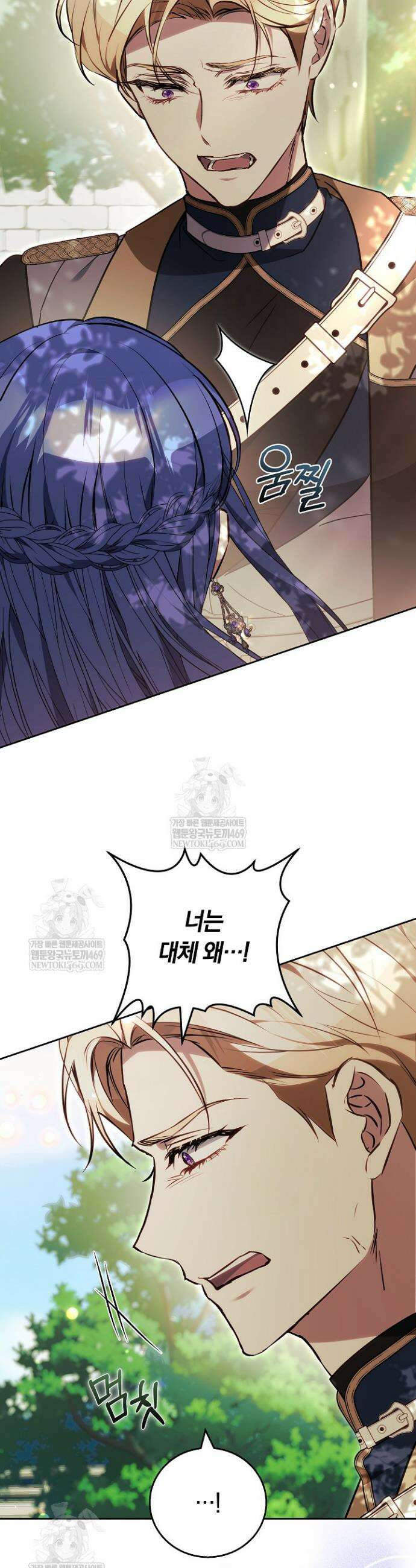 짝사랑의 끝 9화 12
