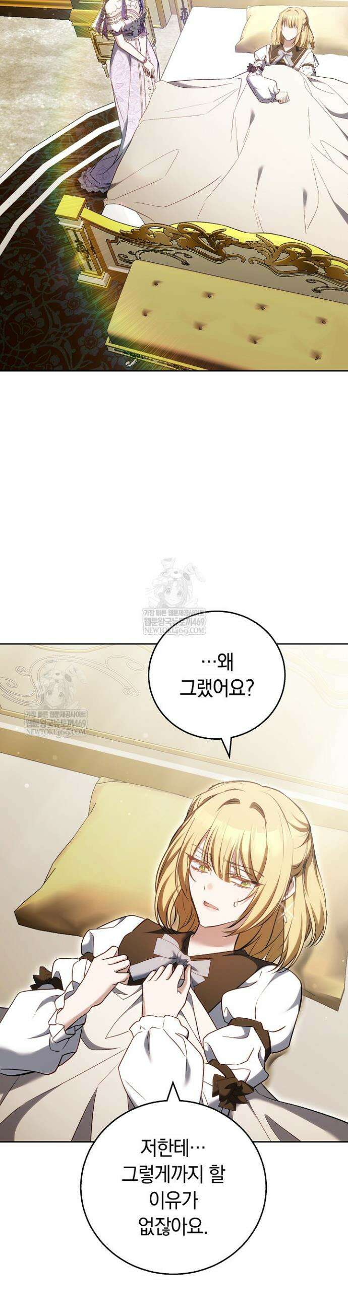 짝사랑의 끝 9화 24