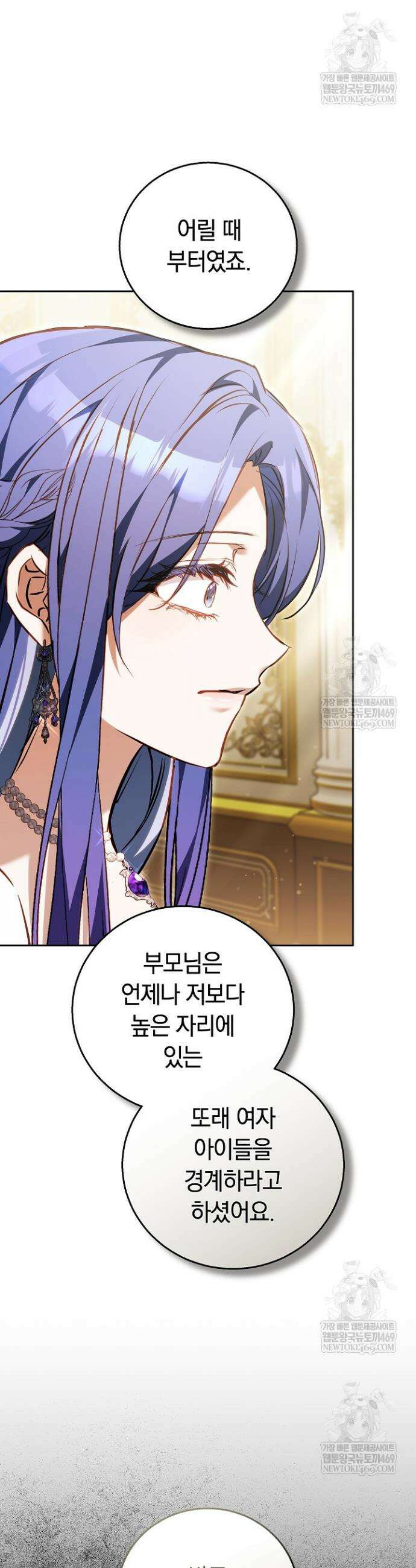 짝사랑의 끝 9화 28