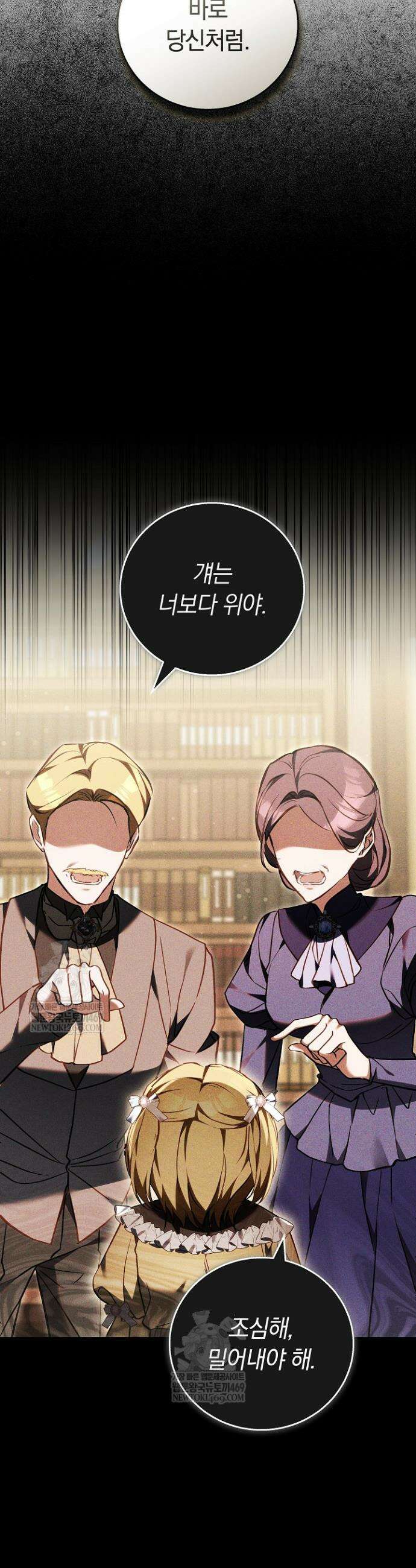 짝사랑의 끝 9화 29