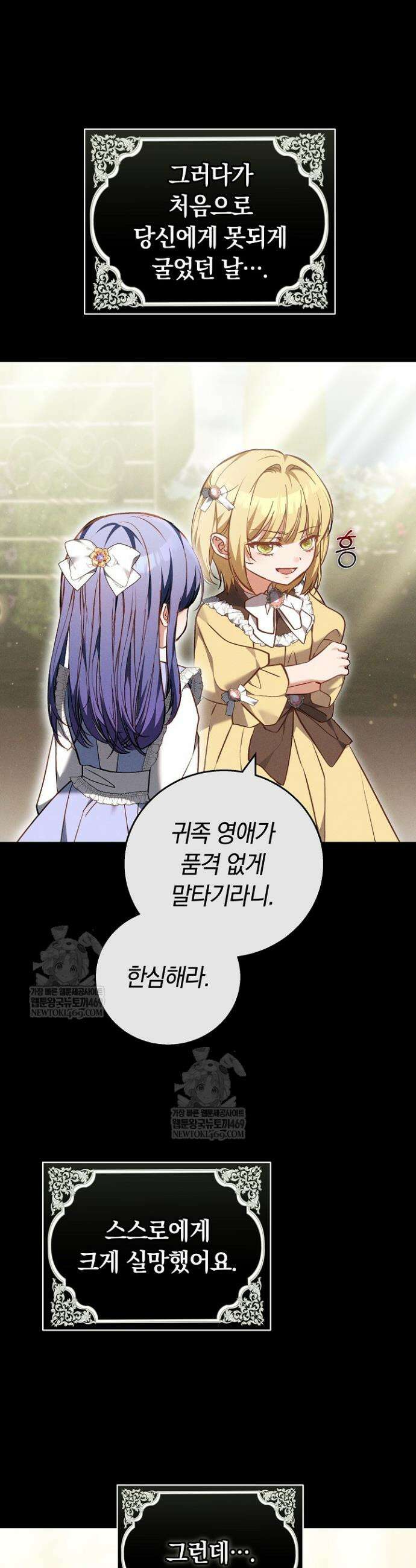 짝사랑의 끝 9화 31