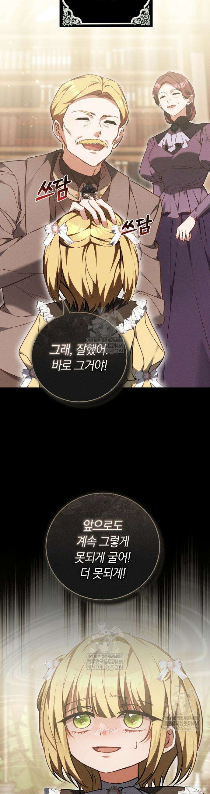 짝사랑의 끝 9화 32