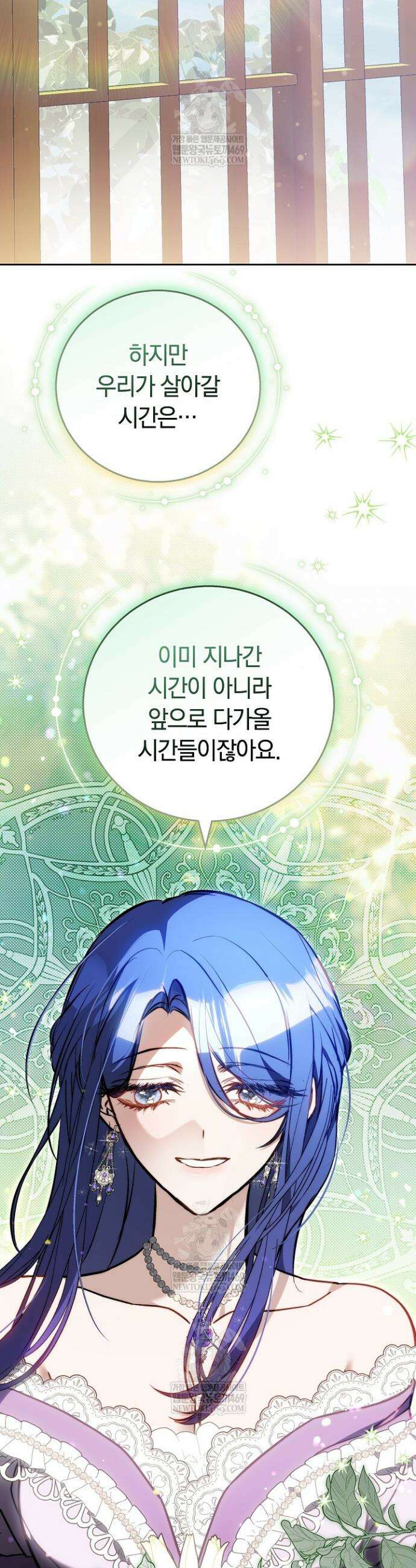짝사랑의 끝 9화 36