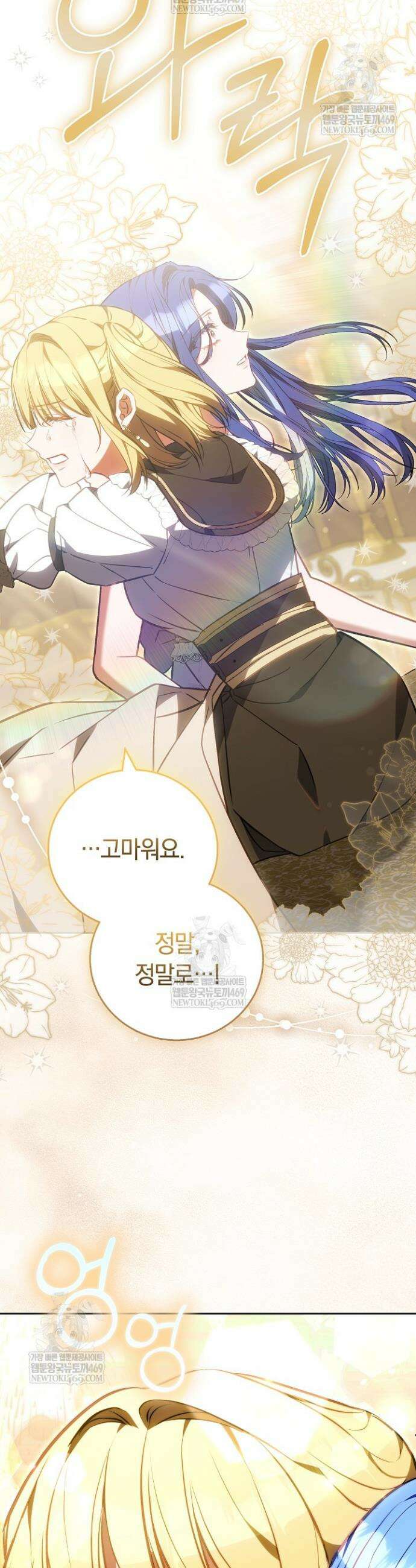 짝사랑의 끝 9화 40