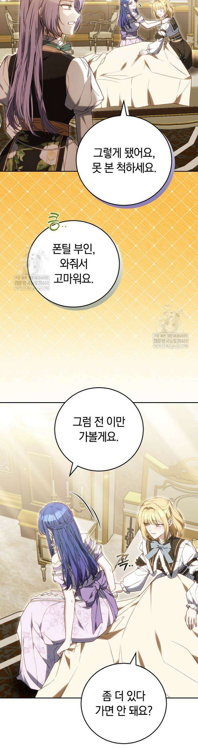 짝사랑의 끝 9화 44