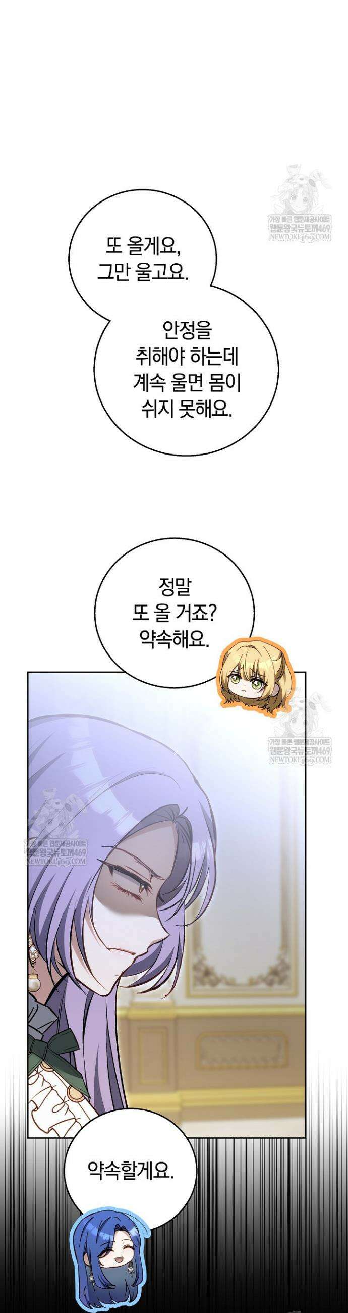 짝사랑의 끝 9화 45