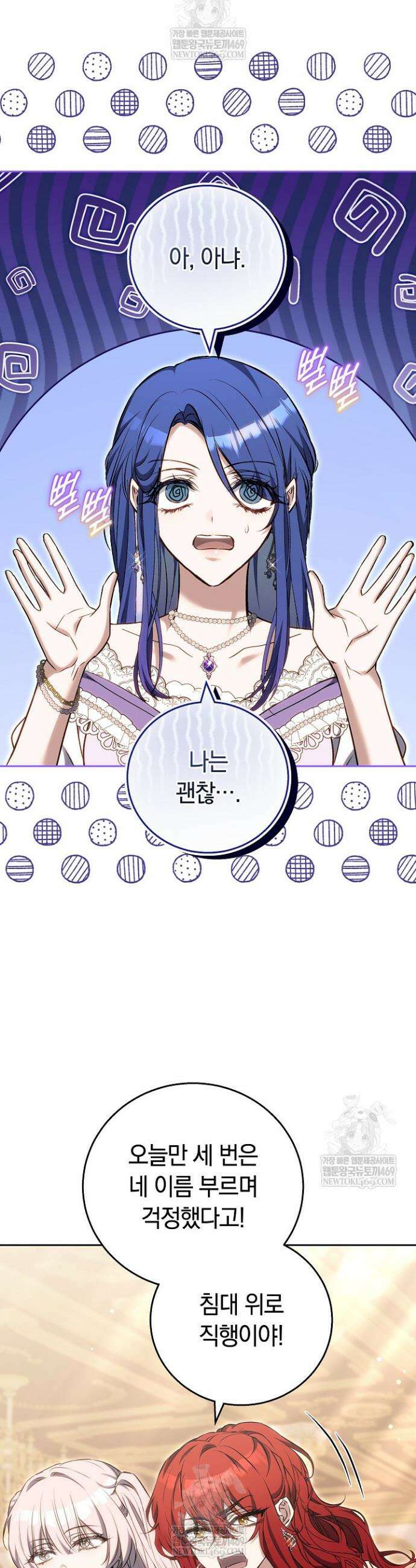 짝사랑의 끝 9화 50