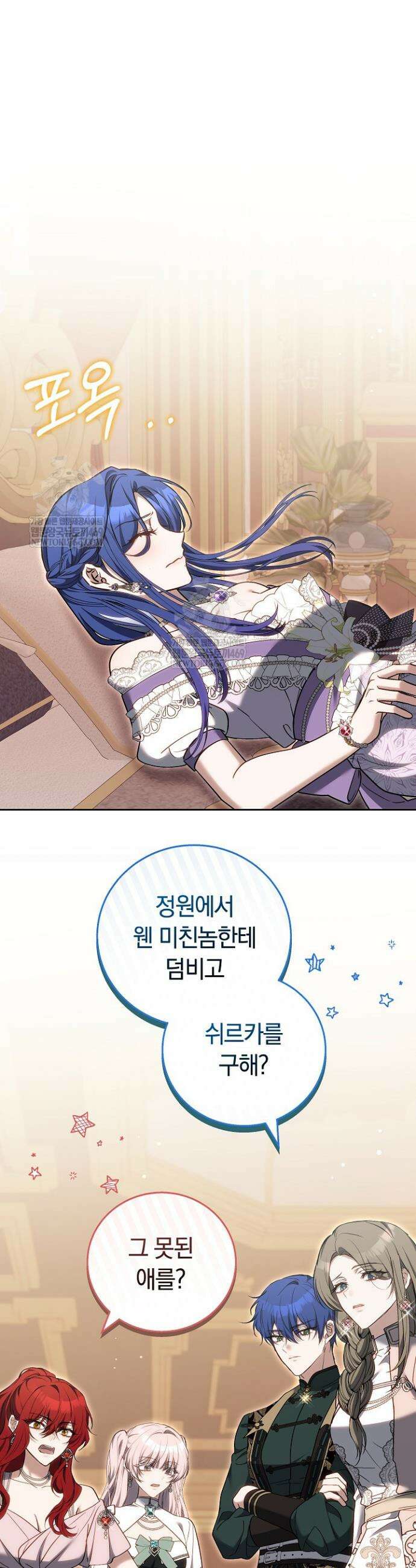 짝사랑의 끝 9화 52