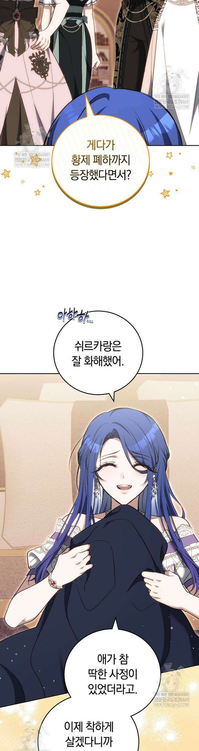 짝사랑의 끝 9화 53