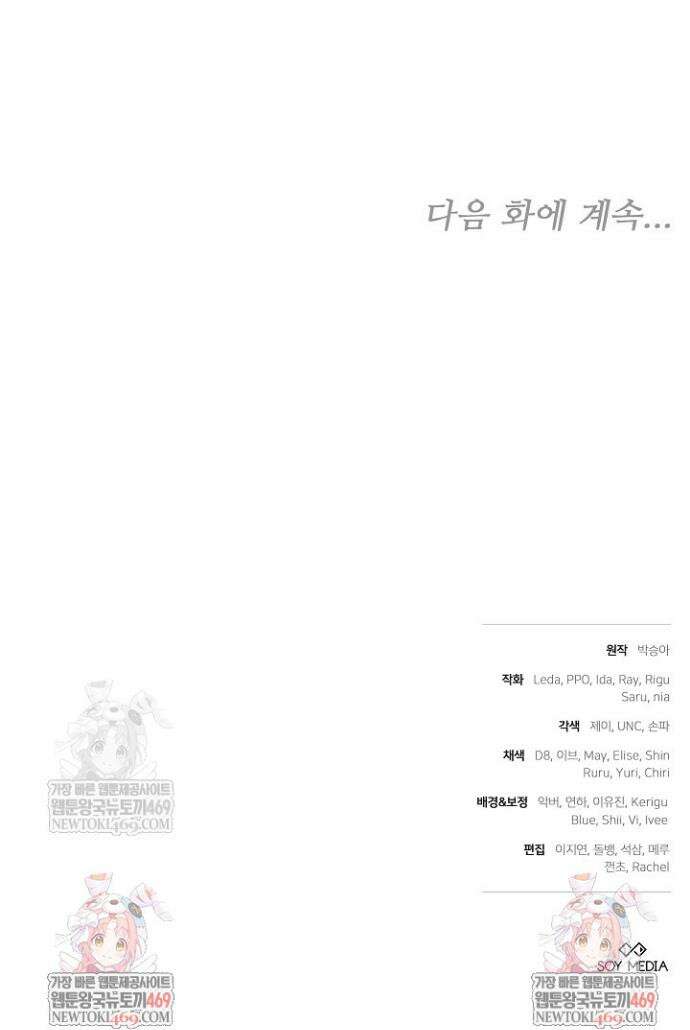 짝사랑의 끝 9화 58