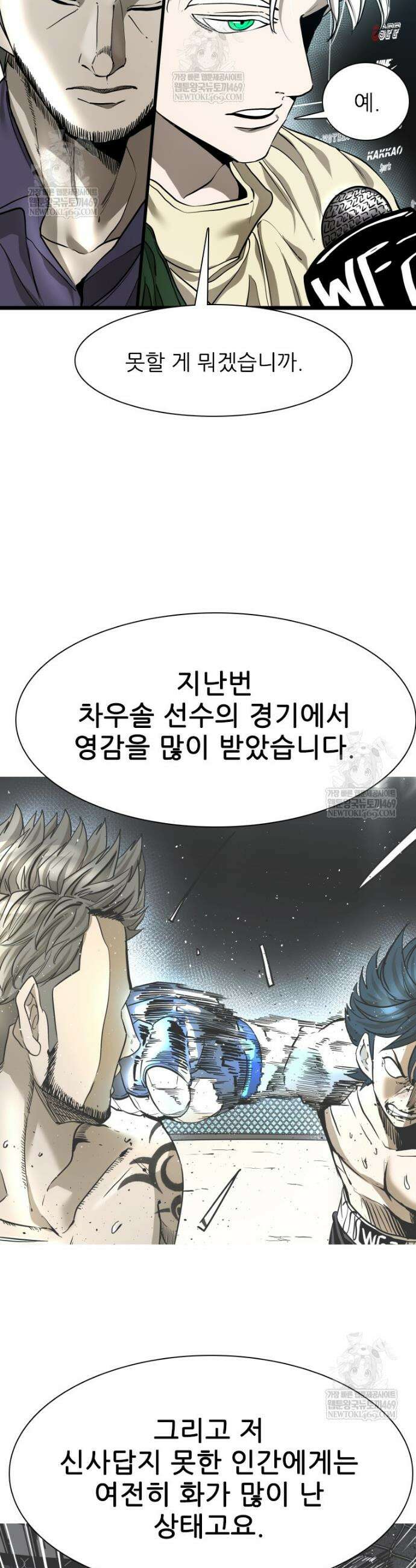 샤크 시즌4 177화 4
