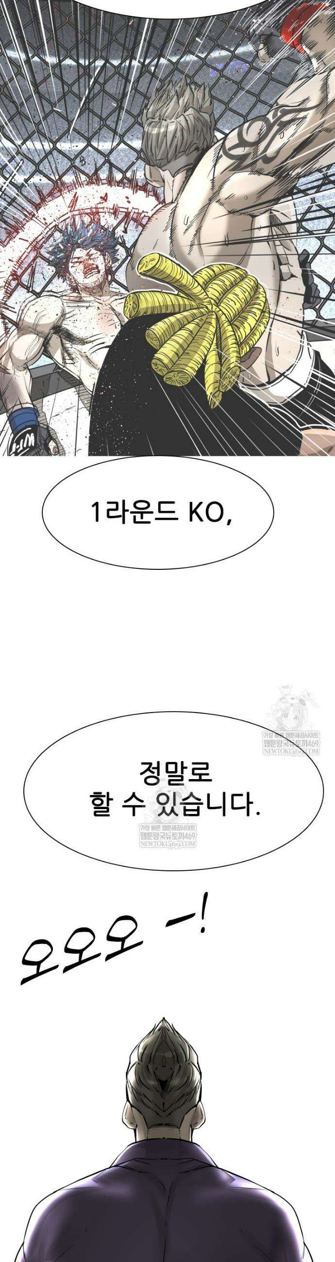 샤크 시즌4 177화 5
