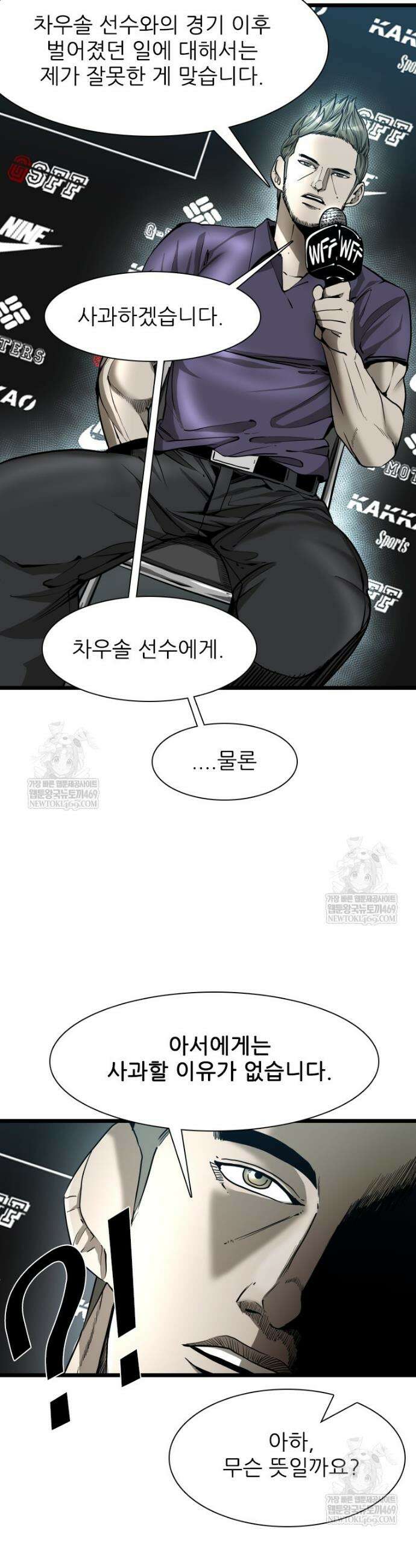 샤크 시즌4 177화 7