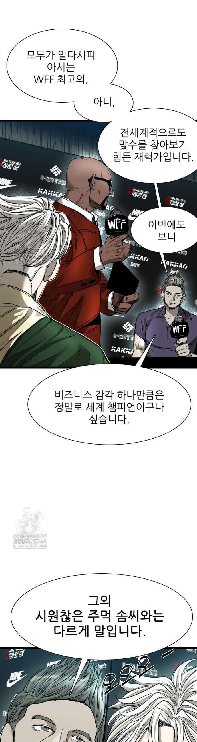 샤크 시즌4 177화 8