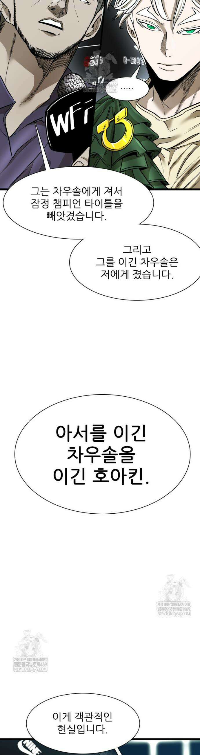샤크 시즌4 177화 9