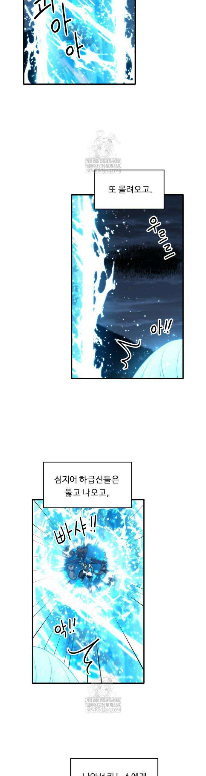정령왕 엘퀴네스 344화 2