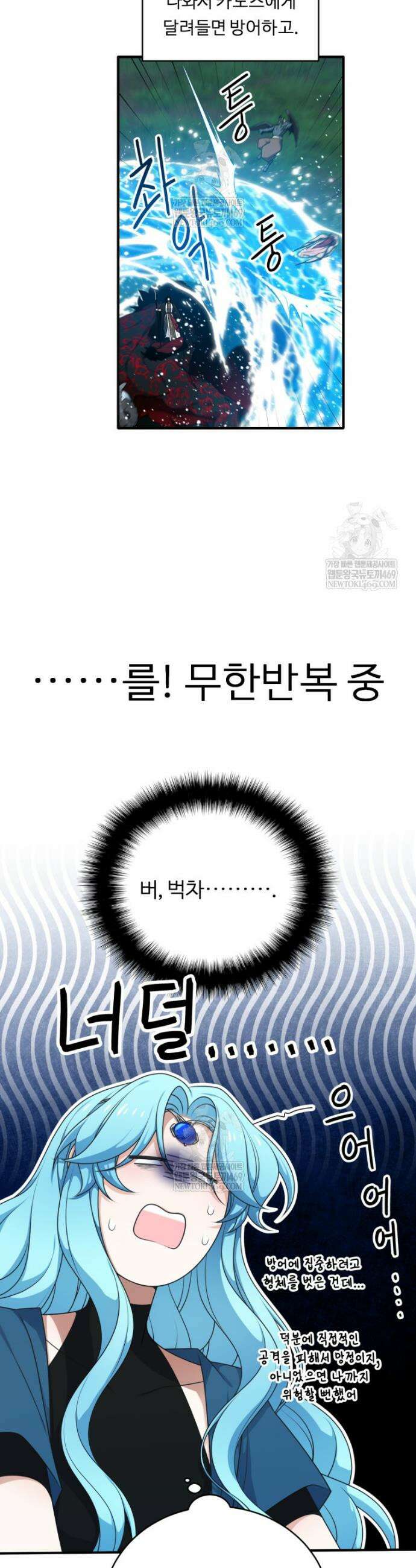 정령왕 엘퀴네스 344화 3