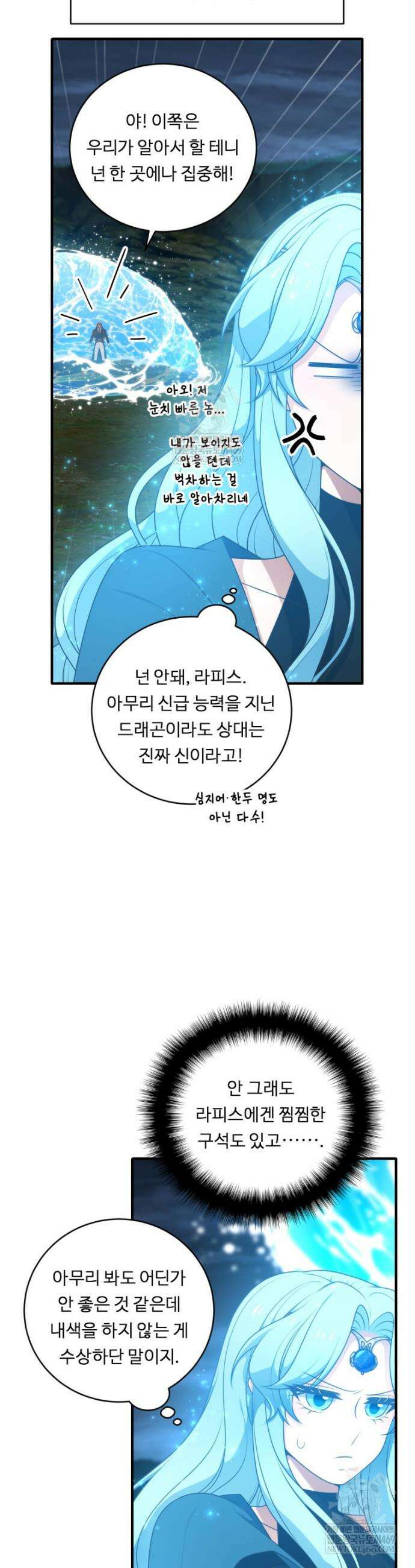 정령왕 엘퀴네스 344화 5