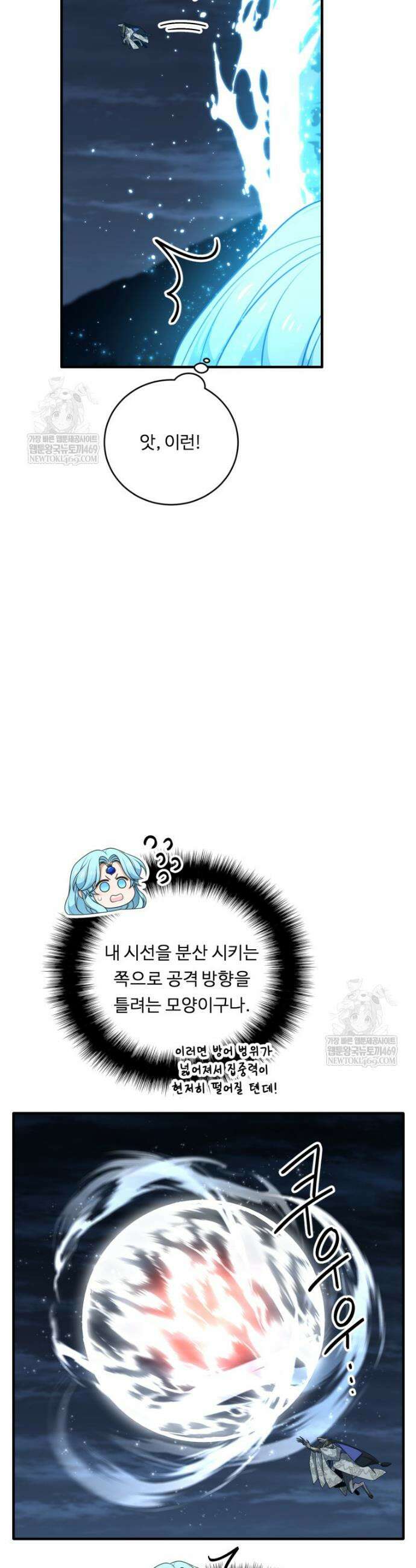 정령왕 엘퀴네스 344화 8