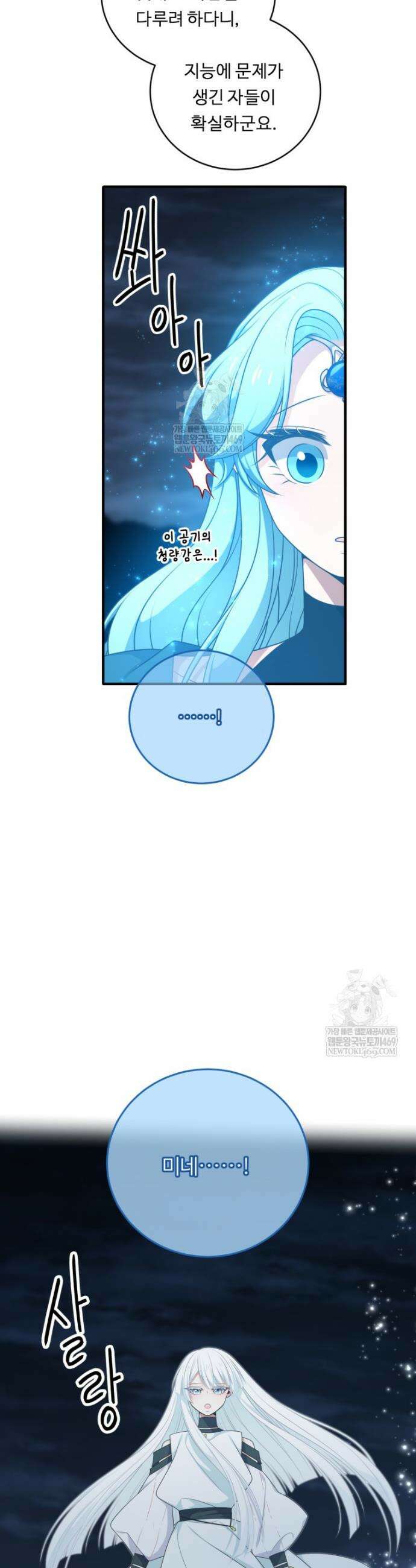정령왕 엘퀴네스 344화 10