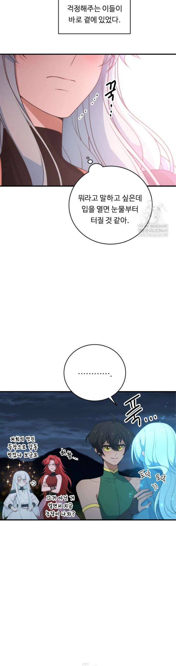 정령왕 엘퀴네스 344화 18