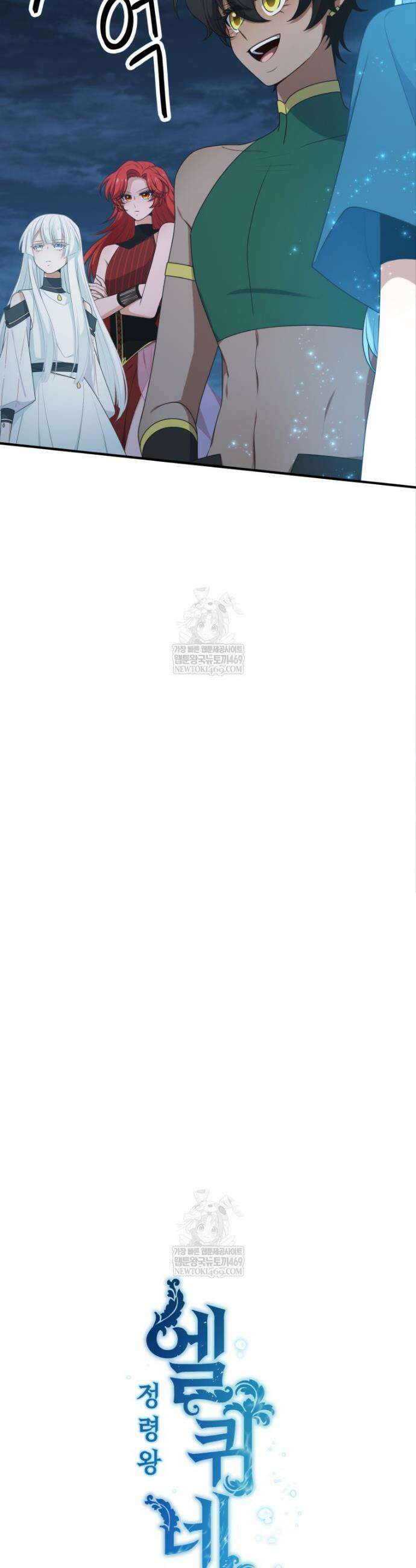 정령왕 엘퀴네스 344화 20