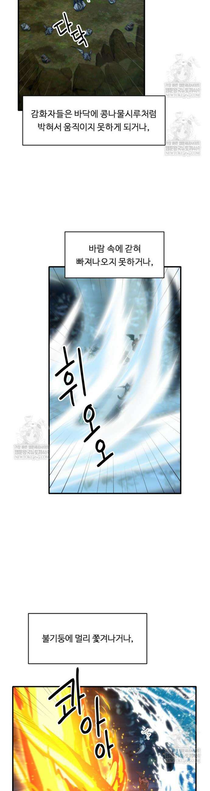 정령왕 엘퀴네스 344화 22