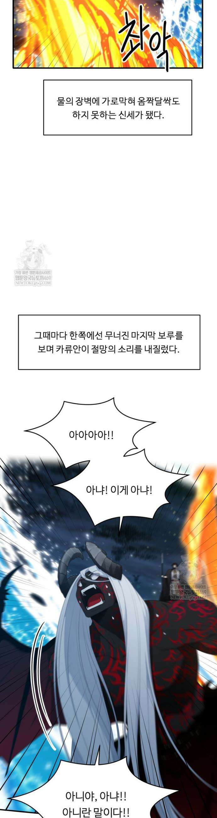 정령왕 엘퀴네스 344화 23