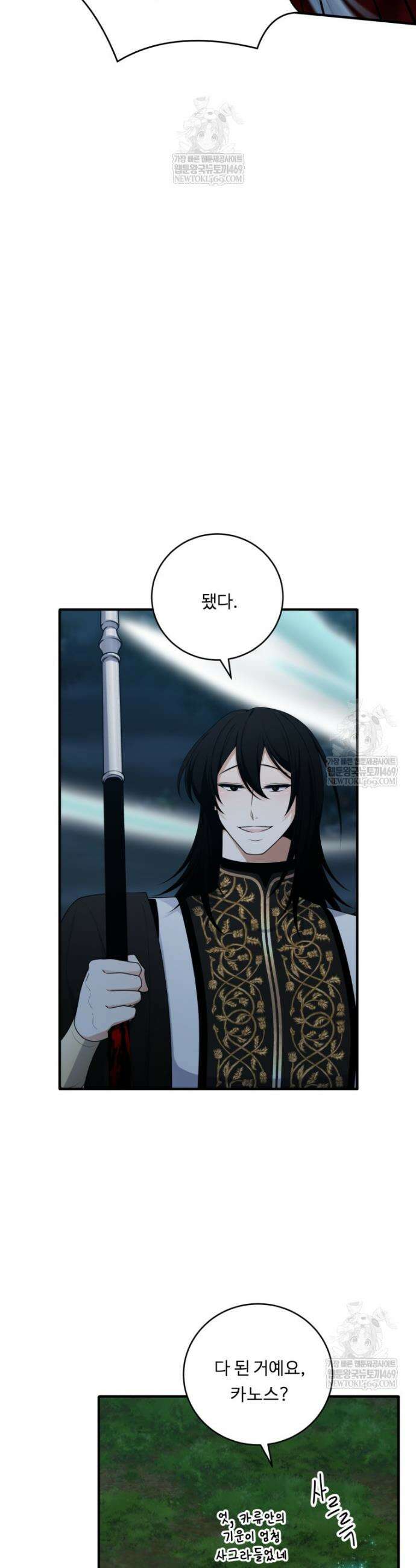 정령왕 엘퀴네스 344화 24