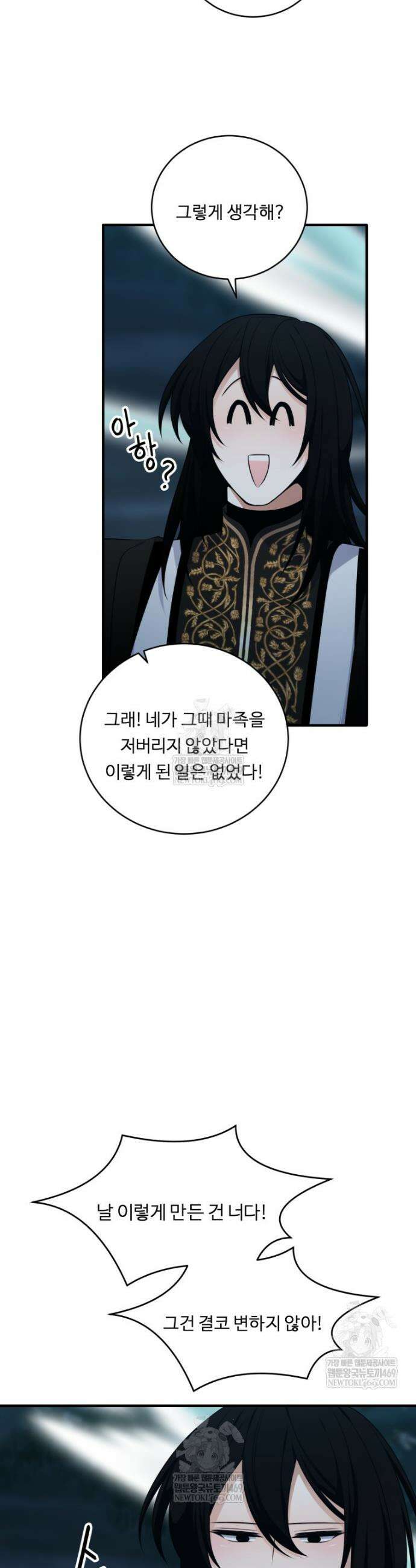 정령왕 엘퀴네스 344화 27