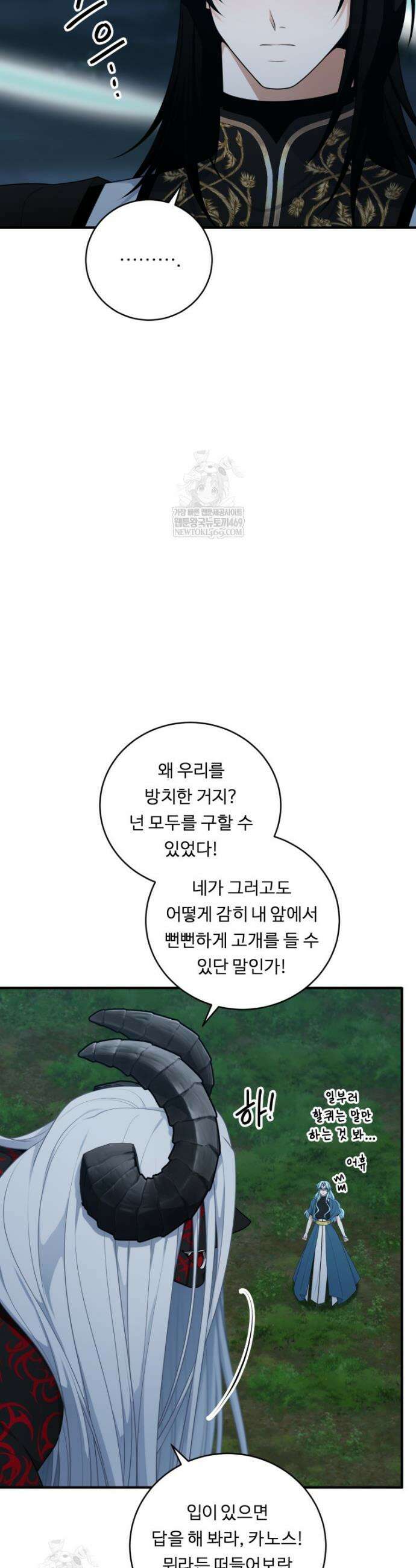 정령왕 엘퀴네스 344화 28