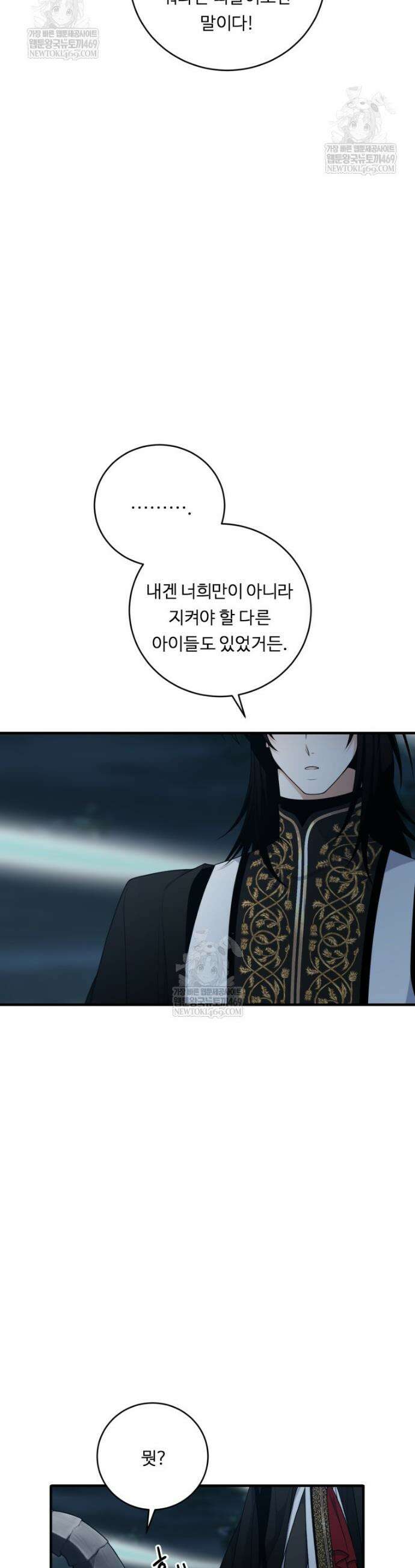 정령왕 엘퀴네스 344화 29